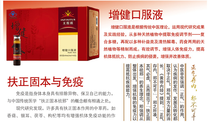 无限极增健口服液和润红胭喝多长效果就有时间网上v效果平面设计图片